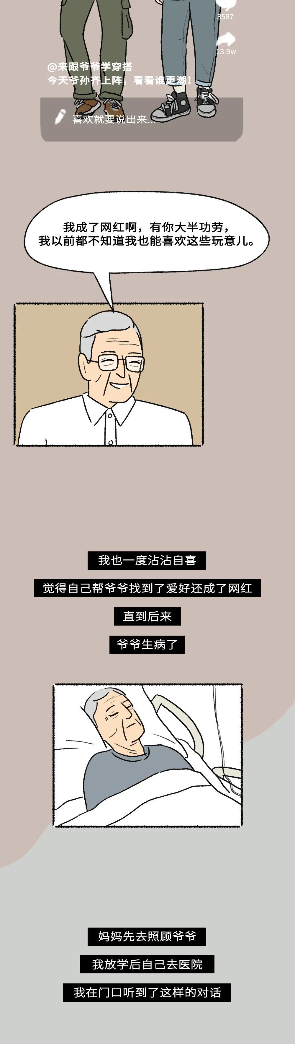 出息|漫画：打电竞能有什么出息