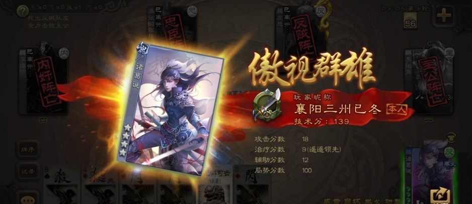 事主|三国杀:“恪尽职守,忠心事主”唯一效忠魏国的诸葛族人强度如何