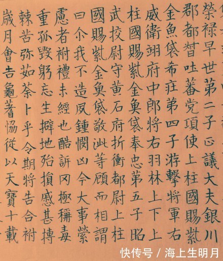 边长$颜真卿又一碑刻法书《臧怀亮墓志铭》楷书,比起其他的碑知名度不高。