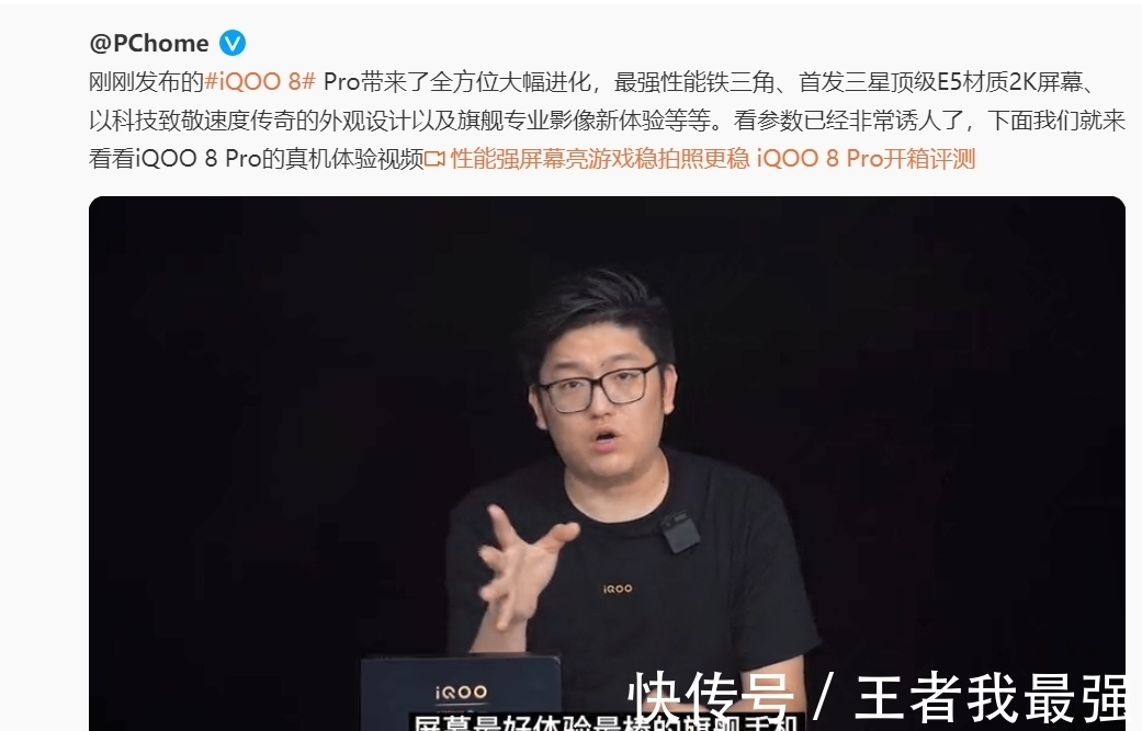 vivo|iQOO，终于长成了小米最不希望的模样