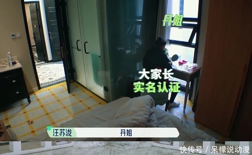 婚恋 《五十公里桃花坞》宋丹丹“大家长”担当,让嘉宾很尴尬?