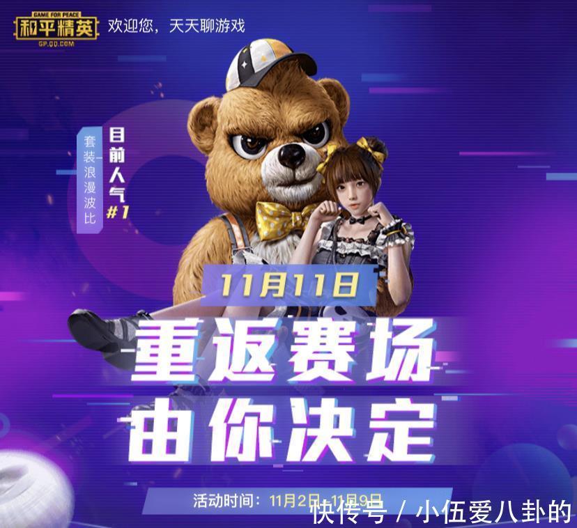 一言难尽|“吃鸡”11.2光子官宣“皮肤返场”，看完前6名后，一言难尽！