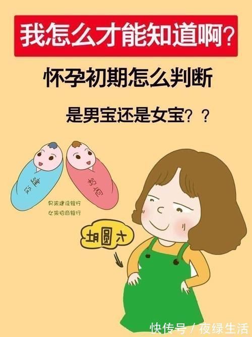 B超|头胎宝宝性别,生男生女反应在身上!不用非得做B超!