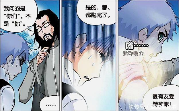 院长|斗罗大陆：宁荣荣变身御姐被监视，奥斯卡朱竹青却被意外牵连？