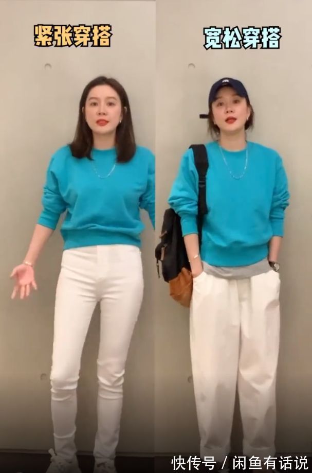 区别|穿卫衣别配紧身裤了，学38岁博主配“气球裤”，阿姨与姐姐的区别