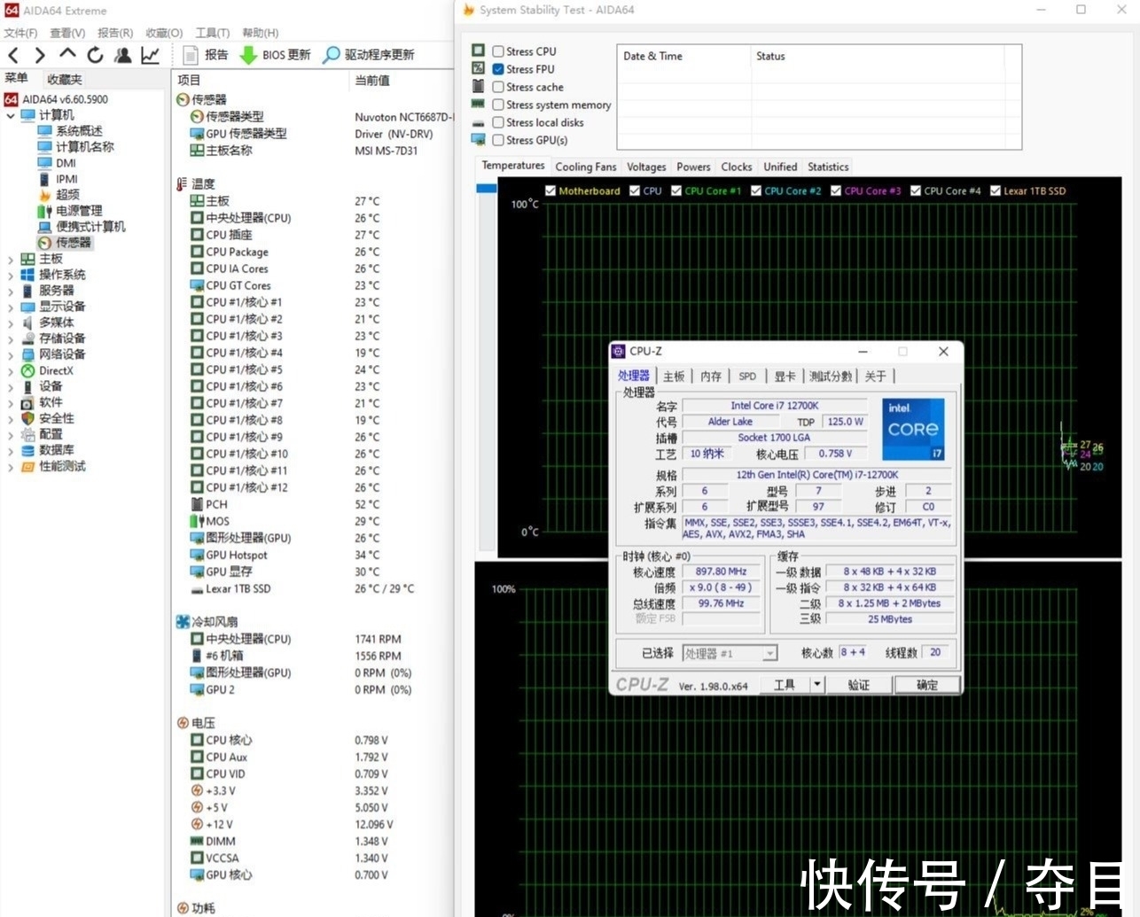 冷排|外观精致漂亮，性能非常强大、微星寒霜K360一体式水冷散热 评测