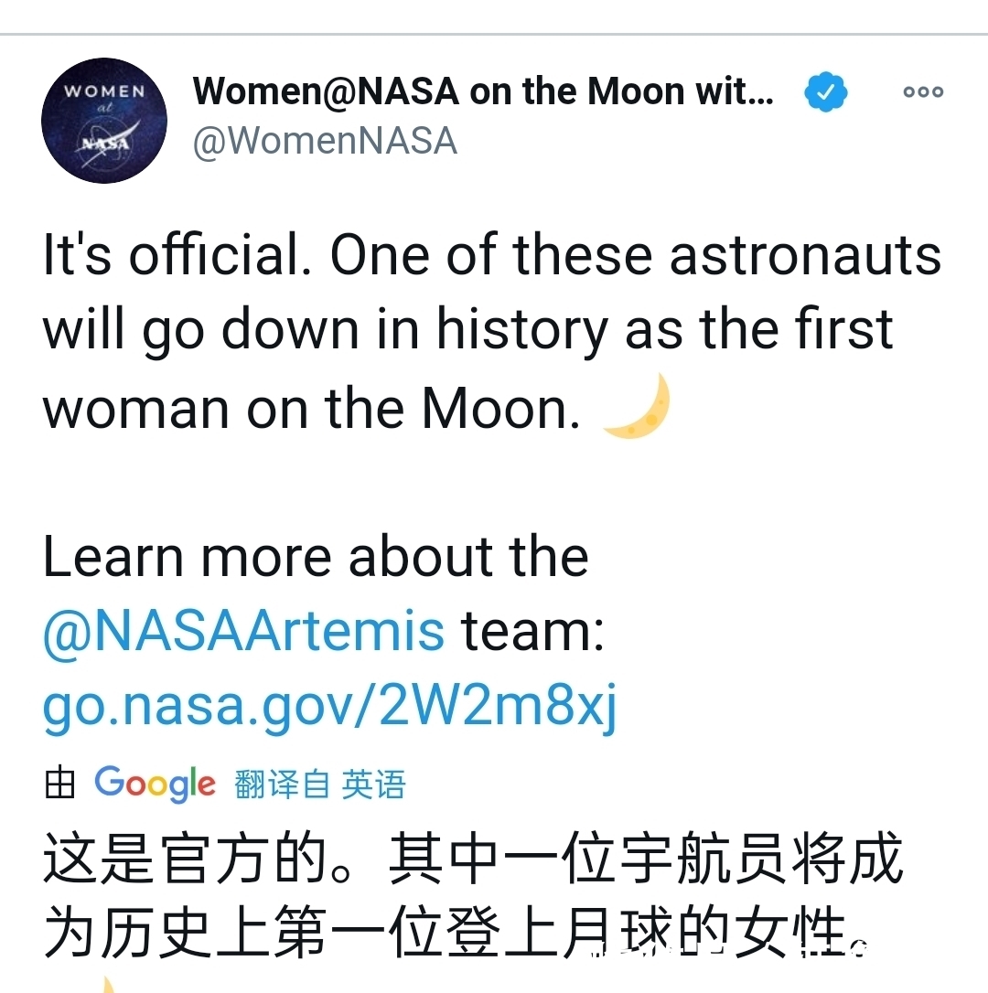 美国宇航局 美国登月计划加速，NASA公布登月宇航员名单，SpaceX星舰飞船入围