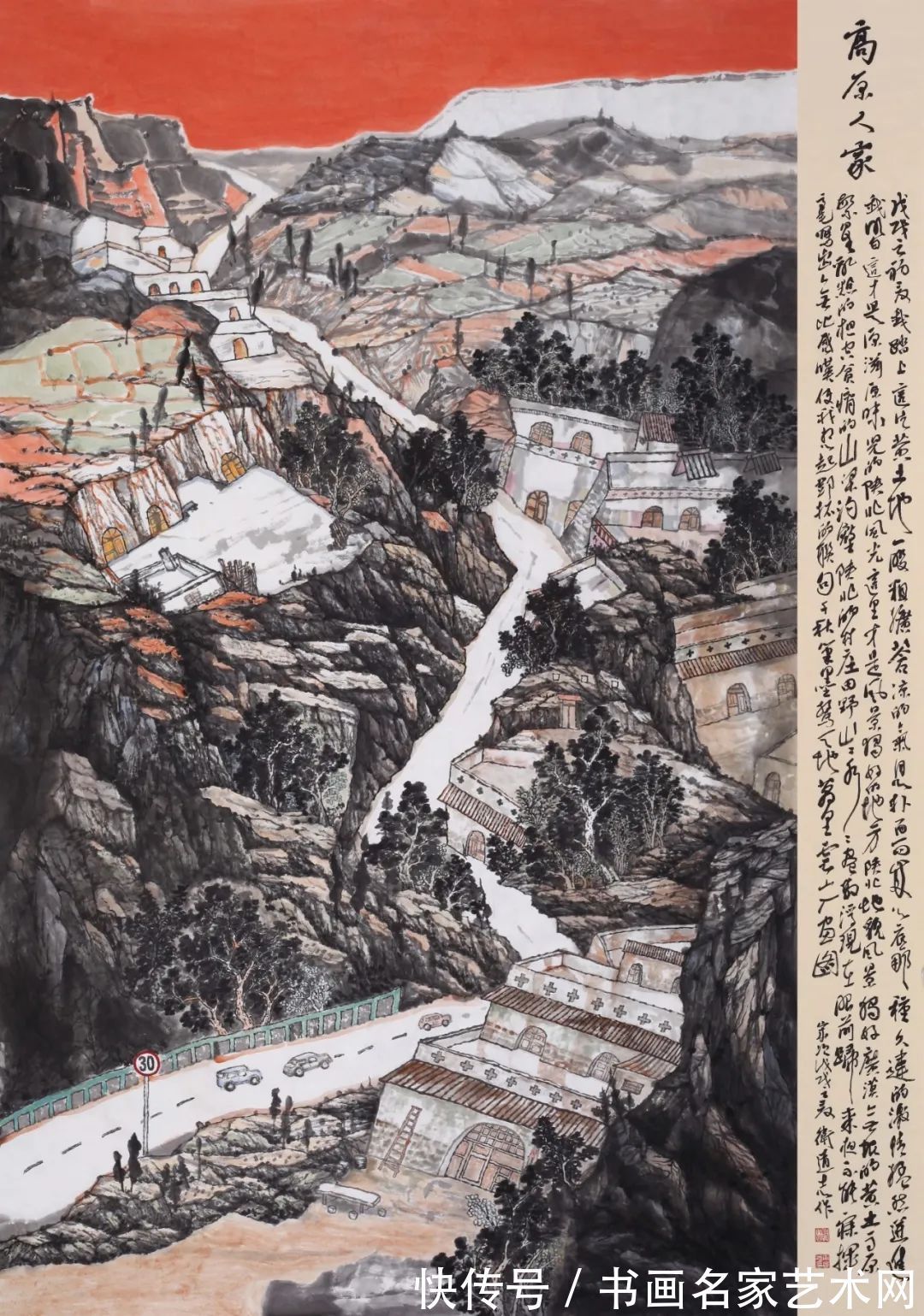 旭日东升!『艺术中国虎年贺岁版 』?——特邀书画家卫道志