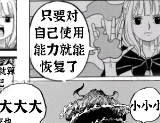 果实|熟熟果实对返老还童,小忍用决斗告诉你,她海贼王才是yyds!