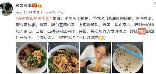 黄磊：她其实吃了五口才吃完！满满的幸福感