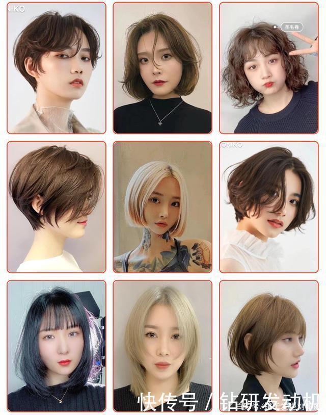 2020新人气短发图册100多款,好看又时尚,美到无可挑剔
