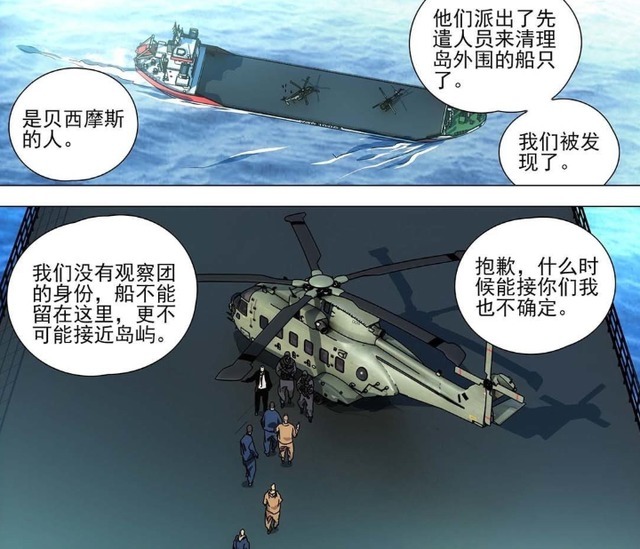 曲彤|一人之下556贝西摩斯围困纳森岛,张楚岚一行误入乐园!