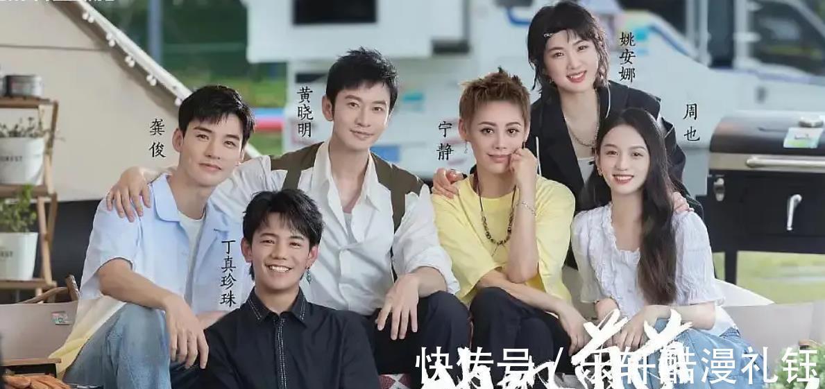 花儿与少年|《中餐厅5》海报姚安娜独自站后排，颜值普通头比周也大一圈