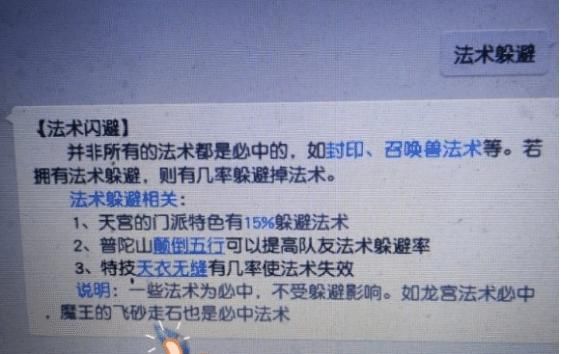 事件|梦幻西游：令策划无奈！飞沙走石秒0事件后，直接改成最强法系！