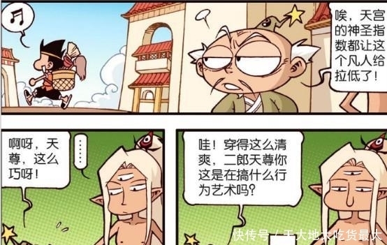 大话降龙:嫦娥成功增肥500斤?二郎神穿纸箱“行为艺术”走秀?