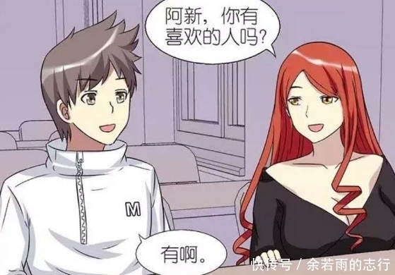 喜欢|搞笑漫画：喜欢谁？女神将全班女生说完也没猜对，意想不到的结果