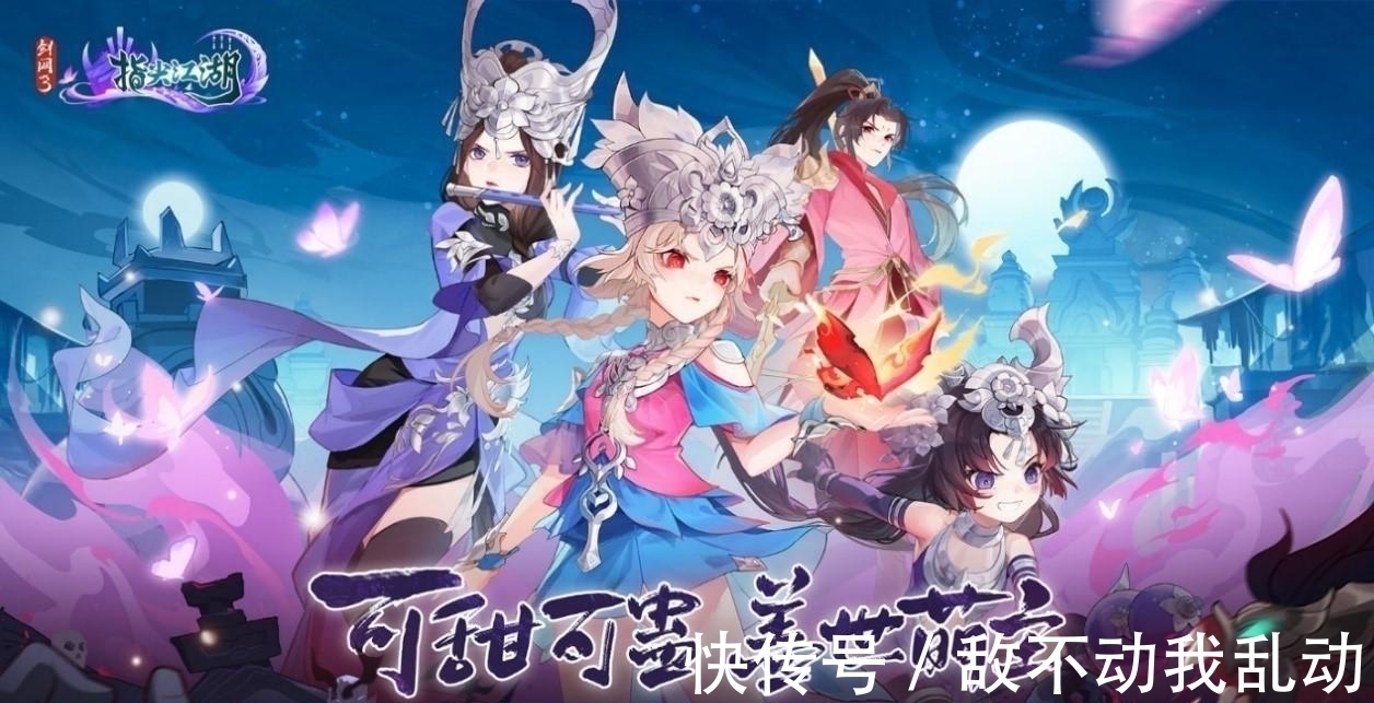 cos|指尖江湖新版本大火,腐团儿却成大赢家?这套COS一出人气必涨