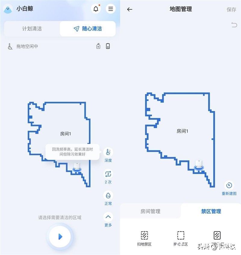 评测|拖完地它自己换水 云鲸智能扫拖一体机器人J2评测