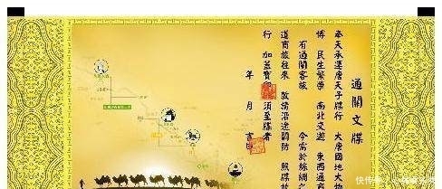 文牒|西游记中唐僧的通关文牒上写的是什么?为何每个国王都乐意给他盖