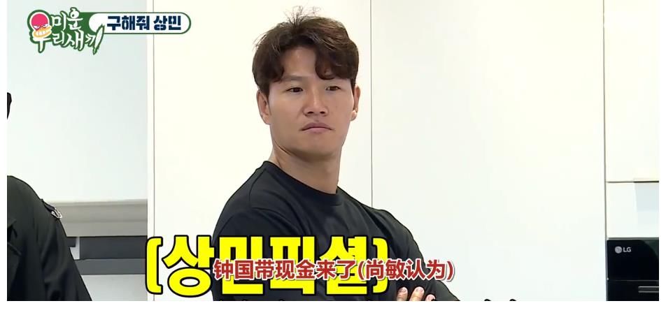 我家的熊孩子|《我家的熊孩子》李尚敏看中豪華三層住宅「金鐘國現(xiàn)金充足」！