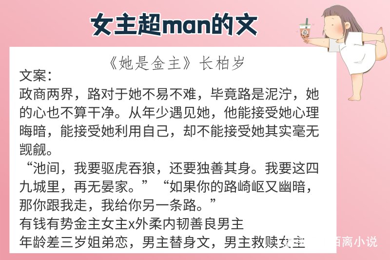 6本女主超man的文，强推《我有霸总光环》一句话，看它！