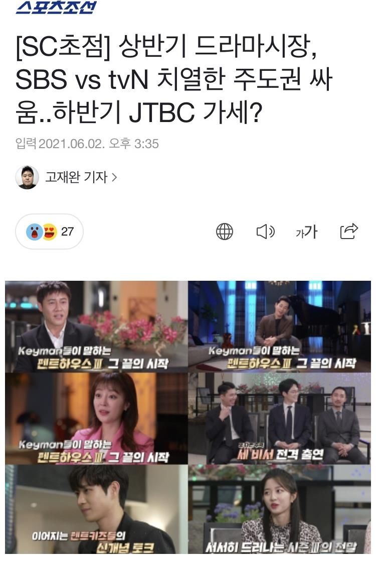 mbc 韩网热议！韩国上半年SBS和tvN进行激烈的战斗！下半年JTBC也加入？