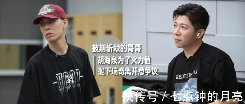 ricky|胡海泉为了火力值抛下队友离开举动惹争议,网友替Ricky抱不平