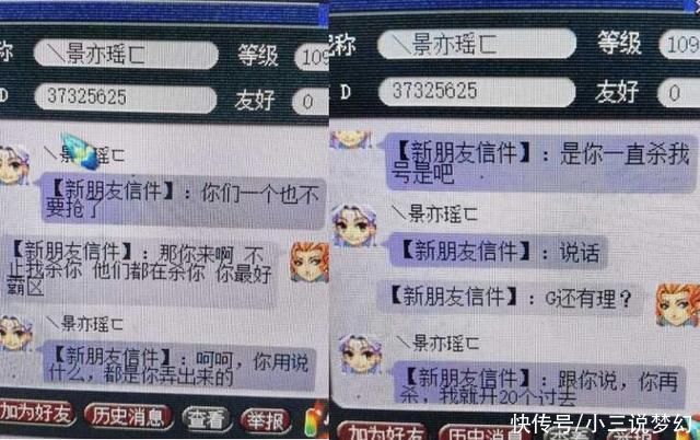 a7981|梦幻西游:游戏中有侠义心肠的玩家，无限追杀外挂工作室让其退区