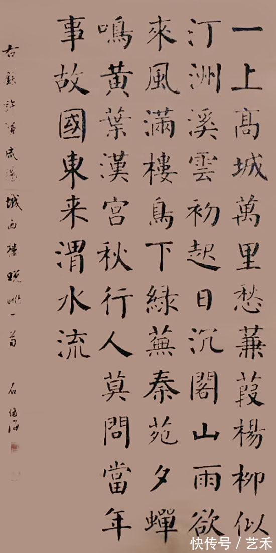 银奖|书法教师石俊海作品欣赏