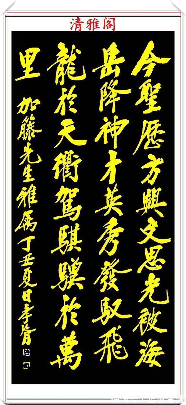 清雅阁$民国著名书法家郑孝胥,行书真迹欣赏,笔格超逸遒劲幽古,好书法