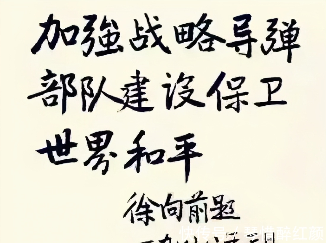 字迹$徐向前元帅的书法颜楷基调,赵体神韵,沉着低调,内敛,字如其人