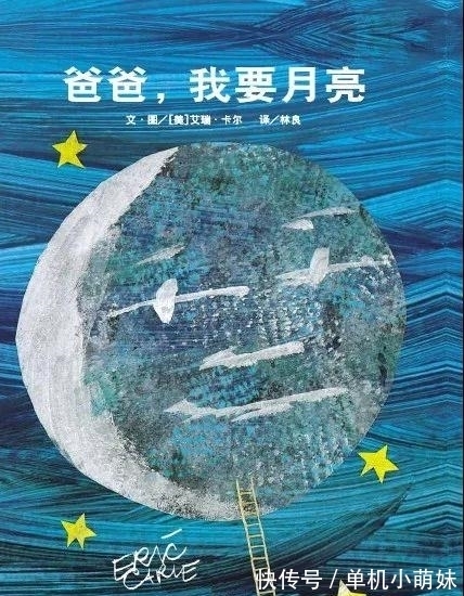 浪漫#中秋“赏阅”书单丨人间所有美与浪漫,都与月亮有关