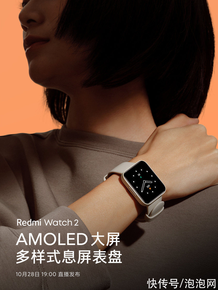 表盘|Redmi Watch 2预热：支持AMOLED息屏表盘