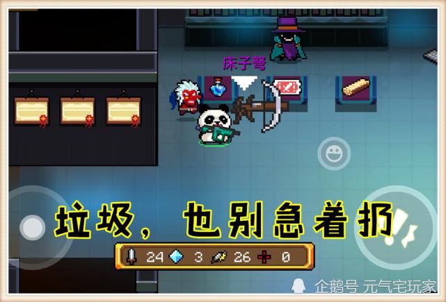 先别|元气骑士：捡到床子弩先别扔，虽实力垃圾，但作为辅助却另有妙用