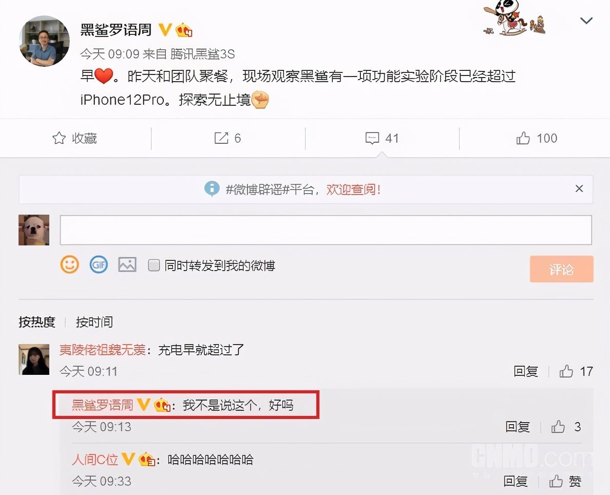 Pro|罗语周：黑鲨有功能实验阶段已超过iPhone 12 Pro