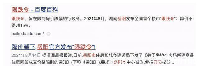 降价潮|房价大跌！降价潮都出现了！你知道吗？