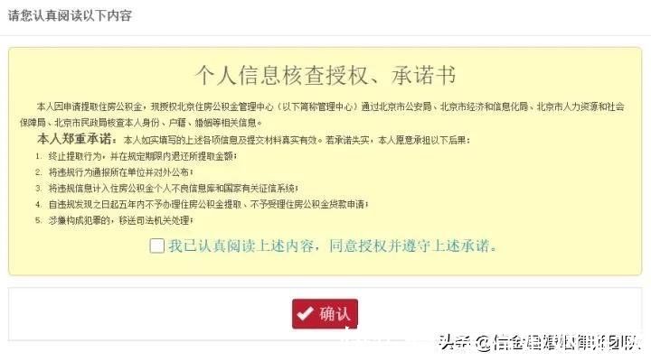 存续|离婚时，住房公积金如何分割？怎么提取配偶公积金？