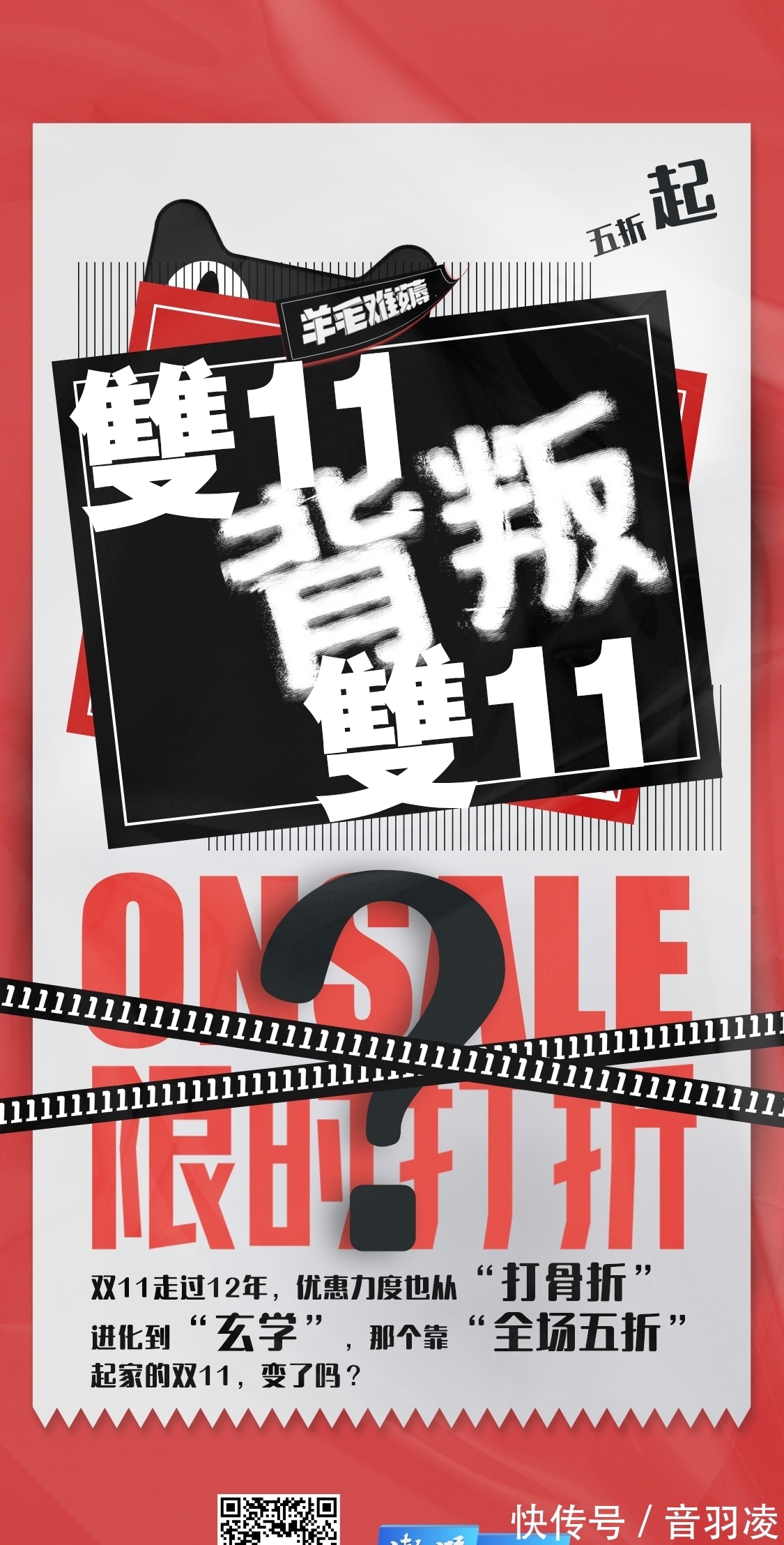 王夏|双11背叛双11①薅不动的羊毛：6名资深玩家解“套”记