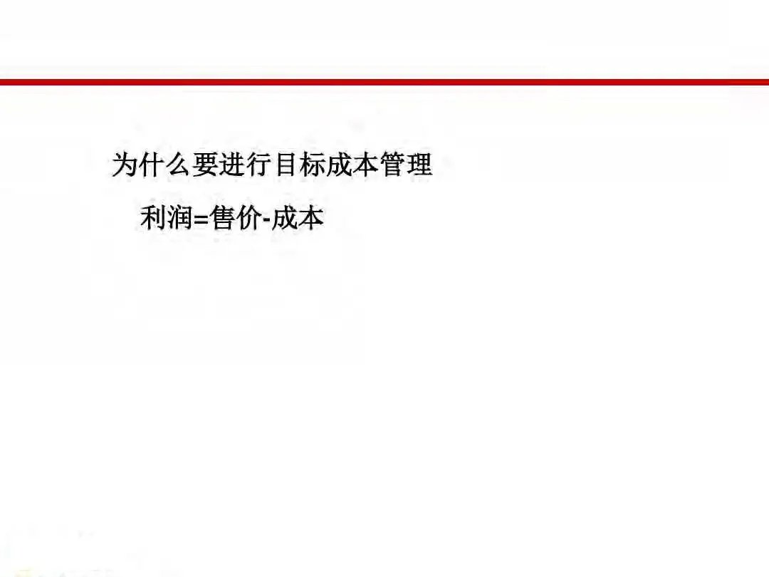 成本|房地产设计阶段成本优化管控及龙湖经验分享