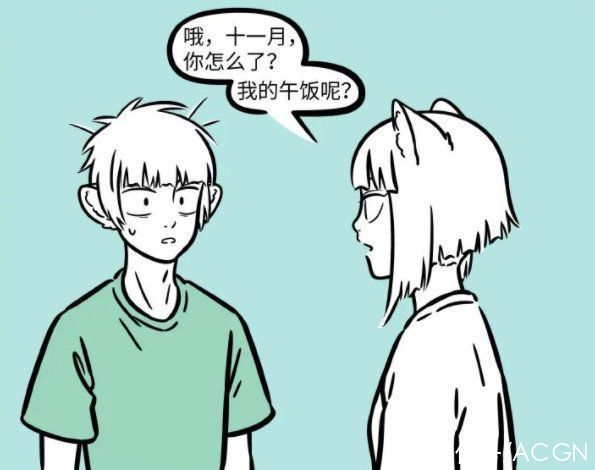 女主角|非人哉：十一月初次见刑天，惊得都说不出话了，这什么奇怪的CP？