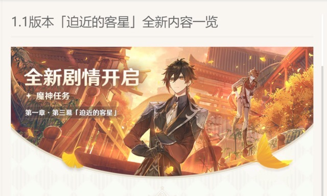 规矩|原神强推公子还没完,武器也要强推破坏自己立的规矩