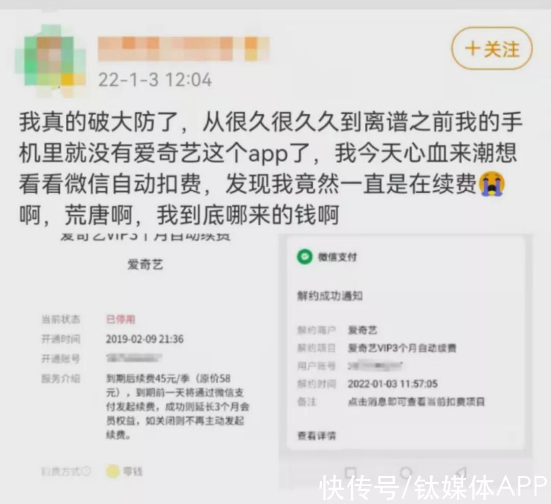 用户|视频网站的“自动续费”，有了新解法