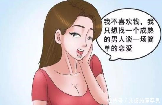 搞笑漫画生活中常见的“绿茶女”，只要说这种话千万不要信！