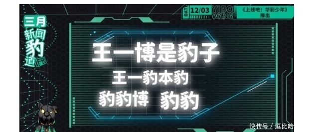 不懂就问,这满屏幕的豹,是王一博对其他塑的怨念实体化吗?