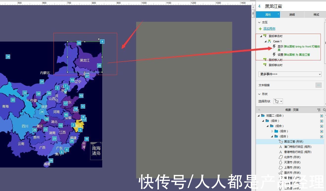 弹窗|Axure教程：可视化中国地图下钻交互设计