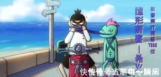 汪疯|伍六七中的取名艺术,简洁易懂不失乐趣,希义是蜥蜴,游优裘玩球