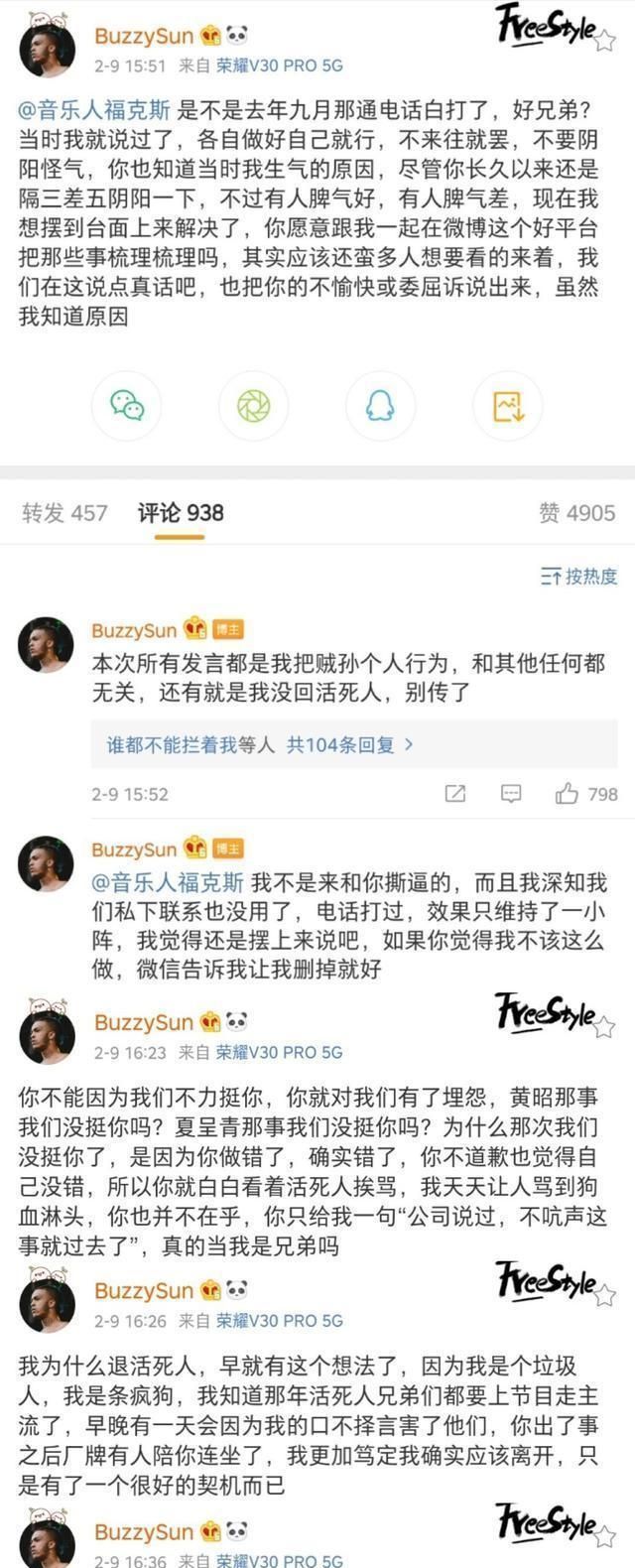 昔日好友彻底翻脸,活死人新歌DISS福克斯,说唱圈也难逃利益二字