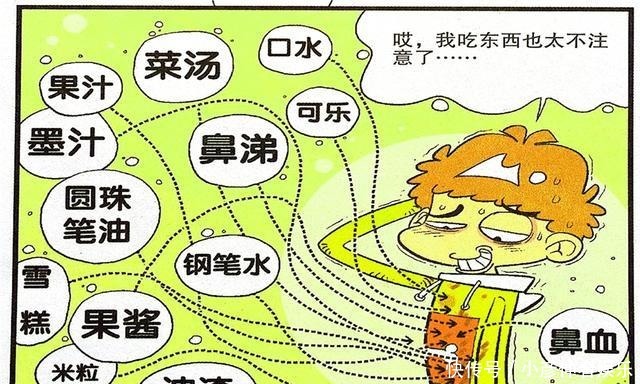 东西|衰漫画：衰衰吃东西不注意光身吃饭？新款造型回头率百分之百