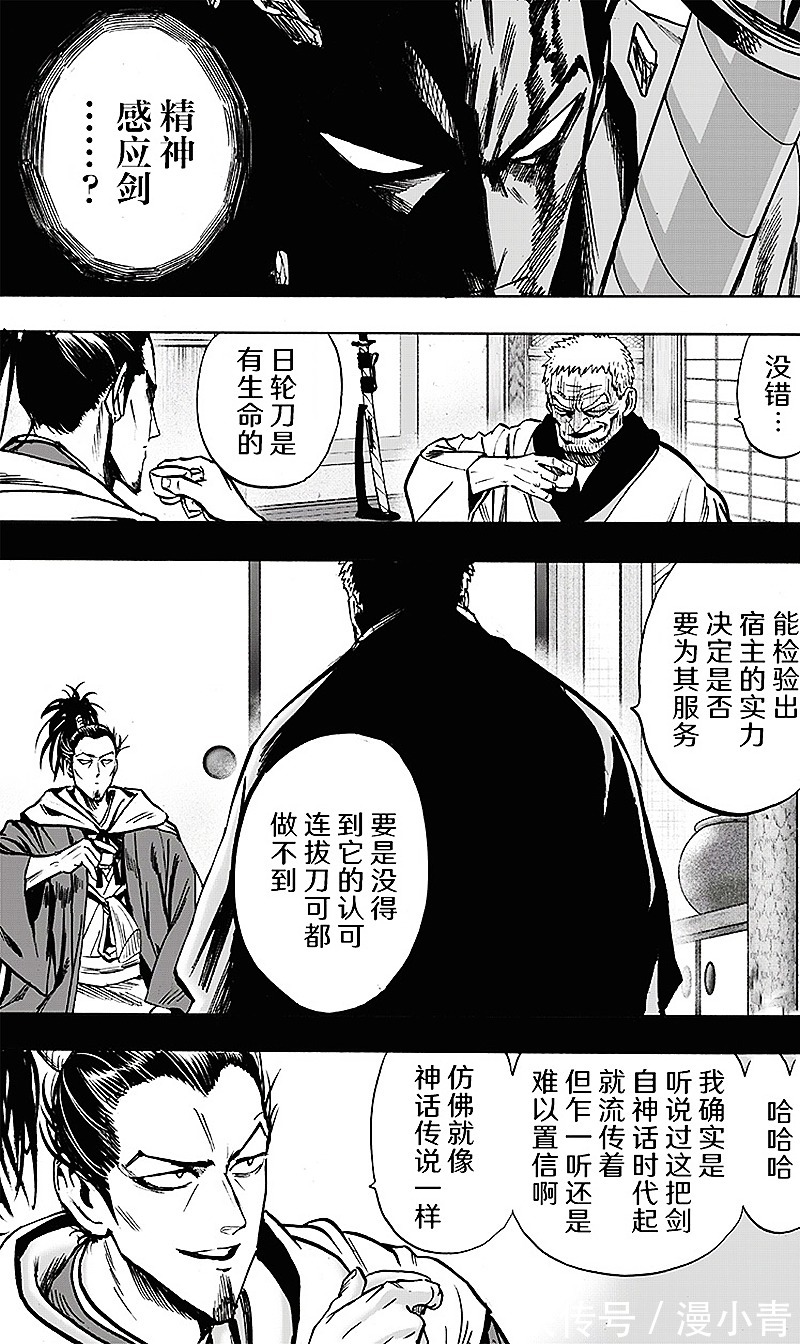 一拳超人|一拳超人196:原子武士史诗级强化,king的名场面怕是重制预定
