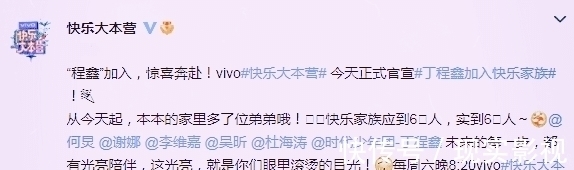 粉丝举报丁程鑫无证上岗,《快本》对其定位做出调整,早干啥去了